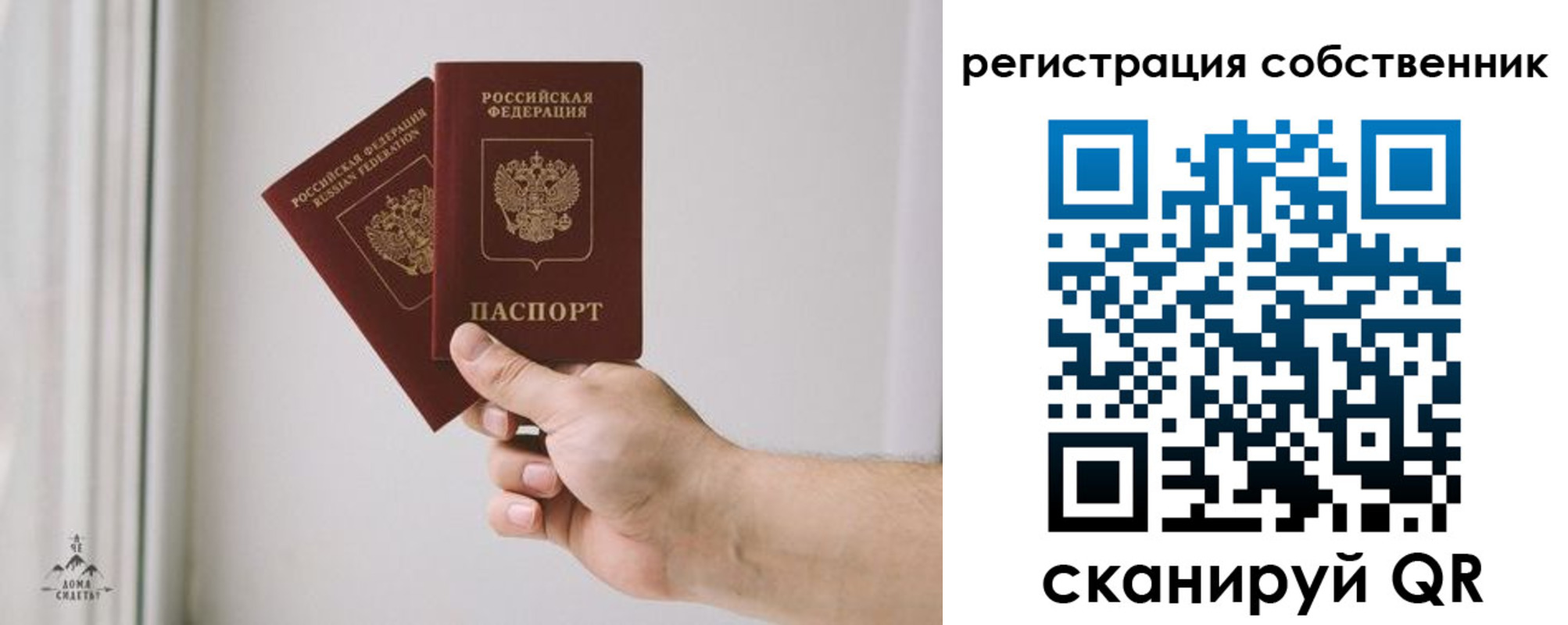 прописка штамп в Лангепасе
