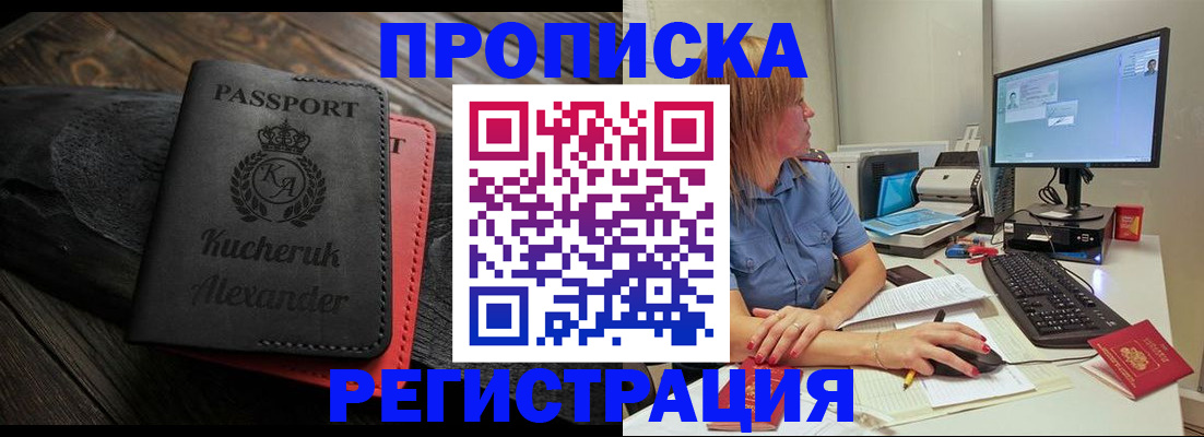 прописка для школы в Лангепасе