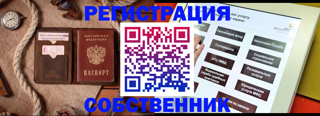 миграционный учет в Лангепасе