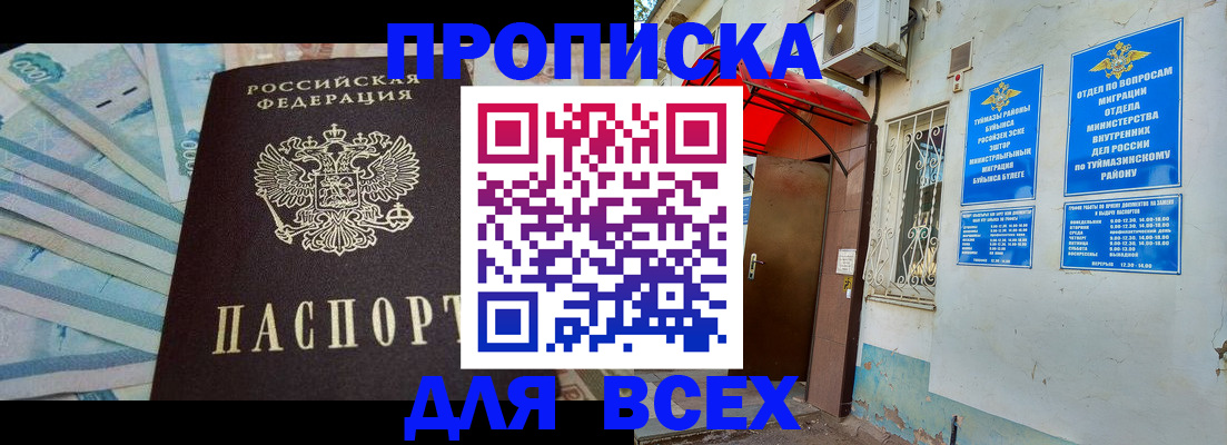 временная регистрация адрес в Лангепасе