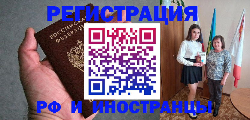 прописка в квартире в Лангепасе